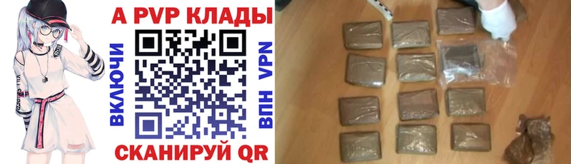 сколько стоит  Михайловск  Alpha PVP Crystall 