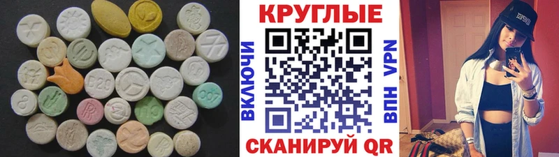 Экстази 280 MDMA  купить  цена  darknet как зайти  Михайловск 