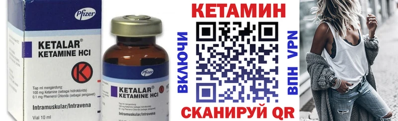 КЕТАМИН VHQ  купить  сайты  kraken ссылки  Михайловск 